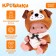Pups in the costume "Kroshika: tail"