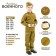 Masquerade military costume for a boy with a cap, belt, Gabardin, p/e, p. 32, height 122-128