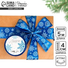 A satin ribbon 
