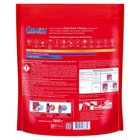 Somat All in 1 Extra, 100 pcs-2