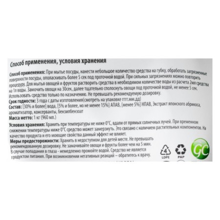 CJ Lion Chamgreen Washing Improves "Japanese Apricot", 960 ml-3