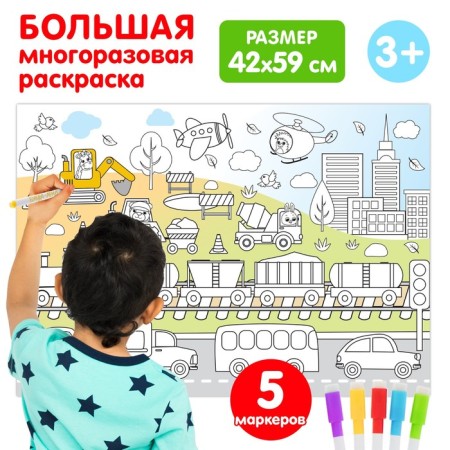 Reusable coloring "Funny races"