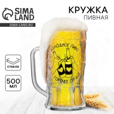 Glass glass beer 