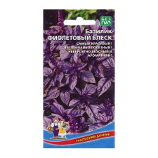 Basil seeds 