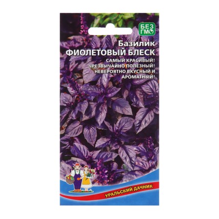 Basil seeds "purple shine", 0.25 g