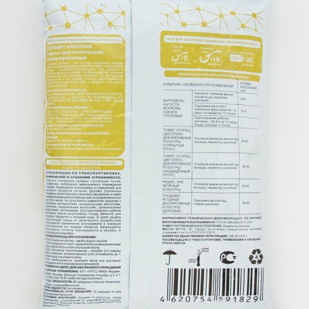 Ammonium sulfate, 1 kg-5