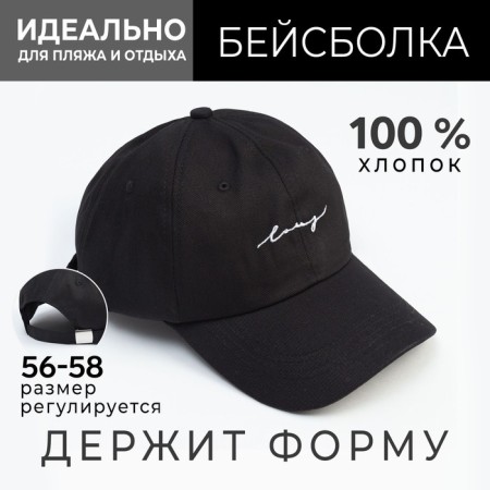 Baseball cap with inscriptions minku color black, size 54-56