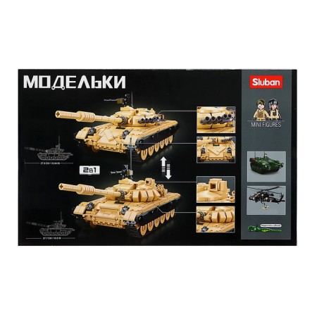 Designer "Model. Combat tank ", 2 assembly options, 770 parts-6