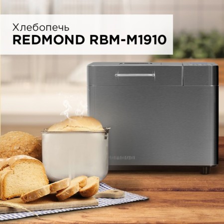 Redmond RBM-M1910, 550 watts, 25 programs, choice of crust color, silver