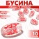 Acrylic bead "Hearts with an arrow", 18 × 6mm, set 10 g, red color