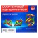 Magnetic designer, 18 parts