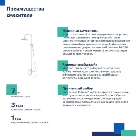 The shower system Milardo Rora Rorwt4FM06, tropical shower, shower, brass, white-5