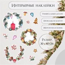 New Year sticker interior color 
