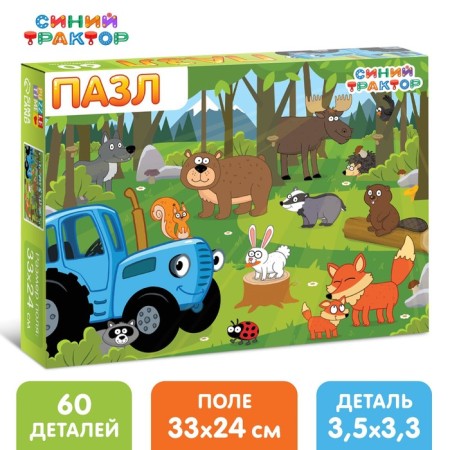Puzzle "In the Forest", "Blue Tractor", 60 elements-2