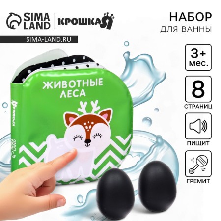 Developing set according to the methodology of G. Doman: a book for a bath and rattles, Kroshka I-1