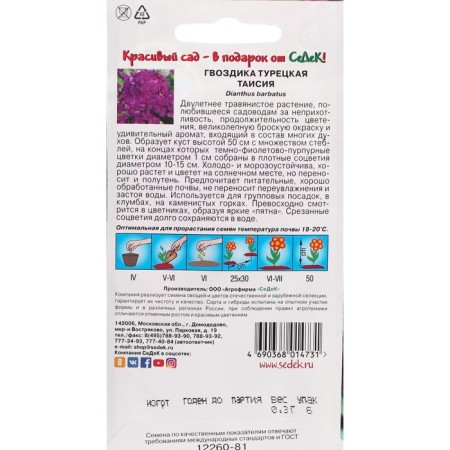 Flowers of cloves "Taisiya" 0.3 g-1
