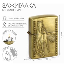 Зажигалка бензиновая "Конь" в подарочной коробке