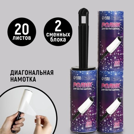 A video for cleaning clothing "Cosmic cleanliness", 20 sheets, with two interchangeable blocks-1