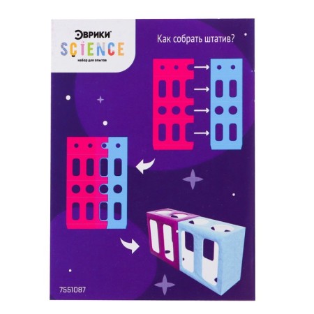 Set for experiments "My first laboratory", purple color-10