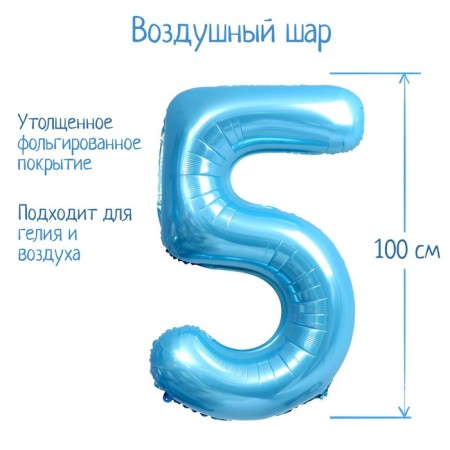 Foil ball 40 "number 5", pale blue