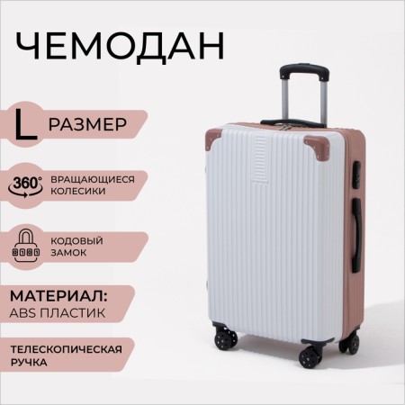 Bolshoi suitcase 26, code castle, white/pink color
