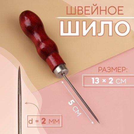 Shilo sewing, 13 × 2 cm, red color