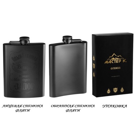 Alcohol flask "Experience and Alcohol", stainless steel, gift, 240 ml, 8 oz-1