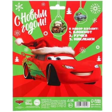 Chancellery set "Happy New Year", notebook A6, pen, stickers, cars-6