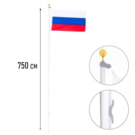 Street Flagste with flag, 7.5 m, d-5 cm, flag 90 x 150 cm