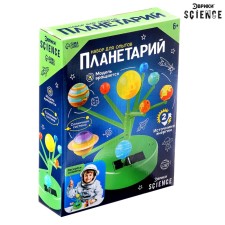 Set for experiments 
