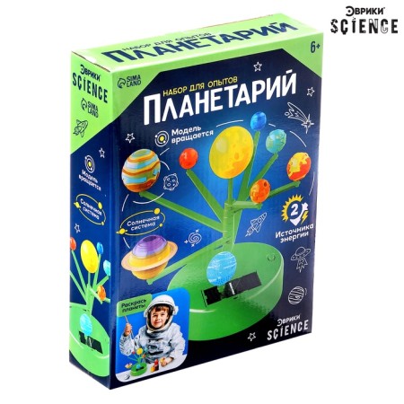 Set for experiments "Planetarium", 2 sources of energy