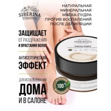 Mask-puff against inflammation after depilation, mineral, 60 ml