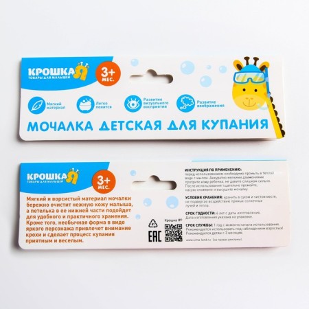 Baby washcloth for bathing "Fox", mittens, from Mahra-4