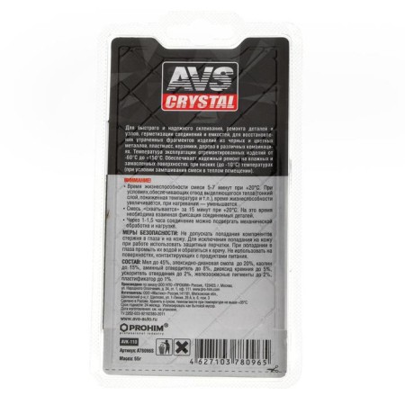 Cold welding universal AVS AVK-110, 55 g-1