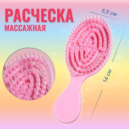Comb - mini massage, 5.5 × 14 cm, the color is gentle - pink