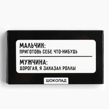 Chocolate 27 g "Boy/Man"
