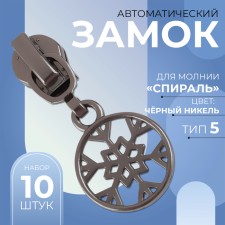 Automatic lock for lightning 