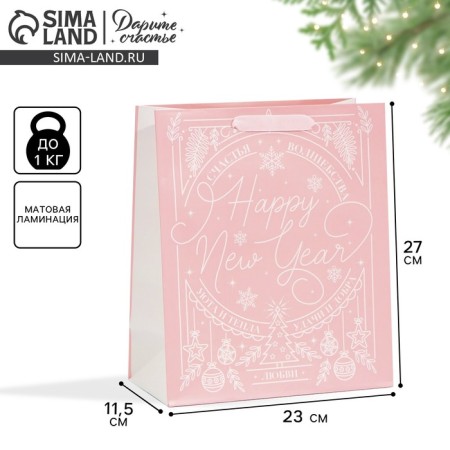Package laminated vertical "Happiness and Magic", ML 23 x 27 x 11.5 cm, New Year