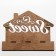 The keybox is wall -mounted with Sweet Home.
