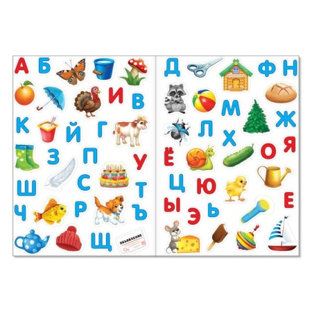 Stickers reusable "alphabet", A4 format-2