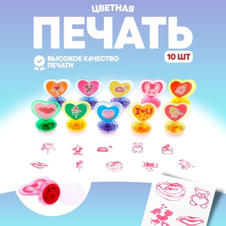 Printing color "Romantic hearts" set of 10 pcs.