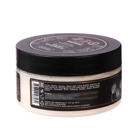 Organic Guru Body Sugar Body with coconut oil, 200 ml-3