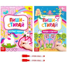 A set of books with markers “Write-St. For girls ”2 pcs. 12 p.