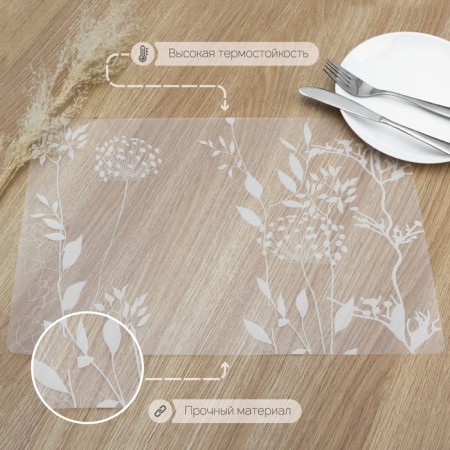 Serving napkin on the table "Dill", 42 × 28 cm, transparent-2