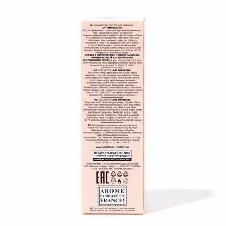 Female perfume Art Impressia, 10 ml-2