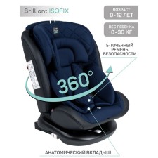 Автокресло детское AmaroBaby Brilliant, крепление Isofix, класс D, группа 0+/1/2/3 (0-36 кг), цвет синий