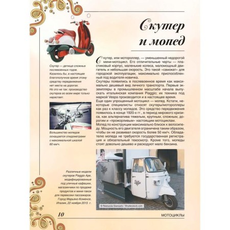 Big book about technology. 1001 photography. Likso V.V.-8