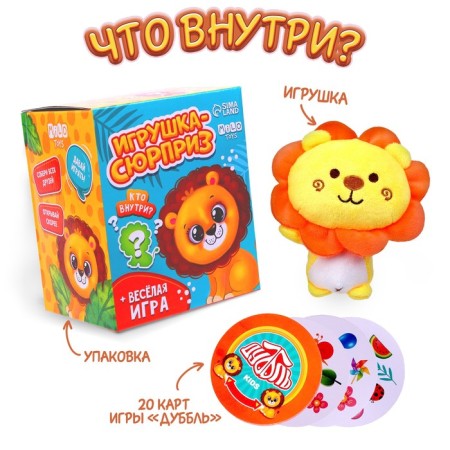 Soft toy Surprise "Beasts", mix-2