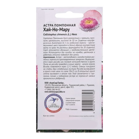 Flowers of Astra Hai-Mar, 0.1 g-1
