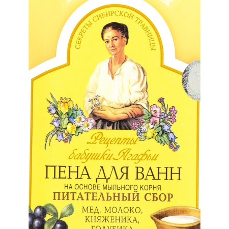 Bath Foam recipes of Grandma Agafia "Nutrition Collection", 500 ml-2